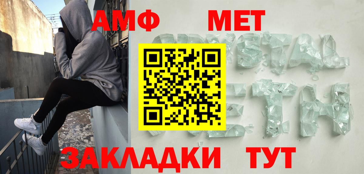 Amphetamine  Вход с VPN  АМФЕТАМИН  Amphetamine VHQ  Артёмовский 