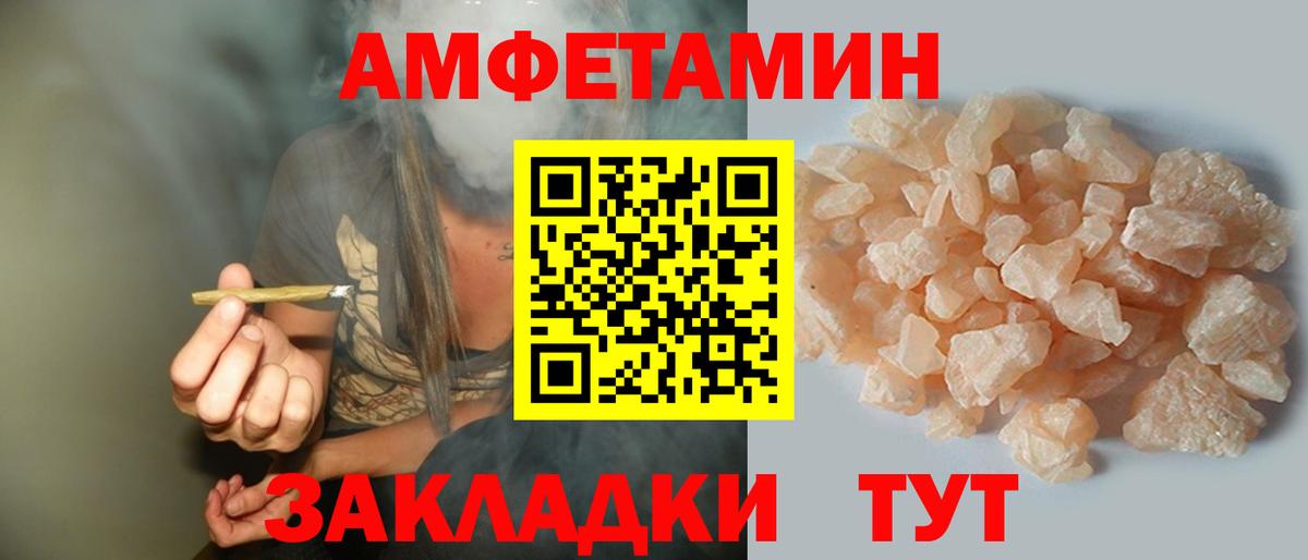 Amphetamine 97% Артёмовский