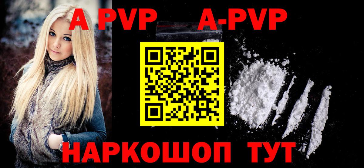Alpha-PVP Соль Артёмовский