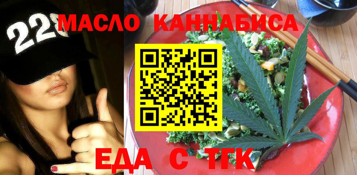 Артёмовский  Cannafood марихуана  Вход с VPN 
