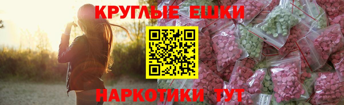 Артёмовский  Экстази диски  Экстази  Ecstasy 250 мг  Вход с VPN 