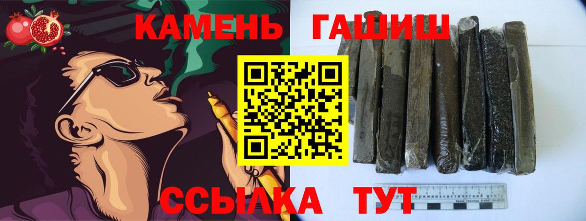Гашиш хэш  ГАШИШ индика сатива  Артёмовский  Вход с VPN 
