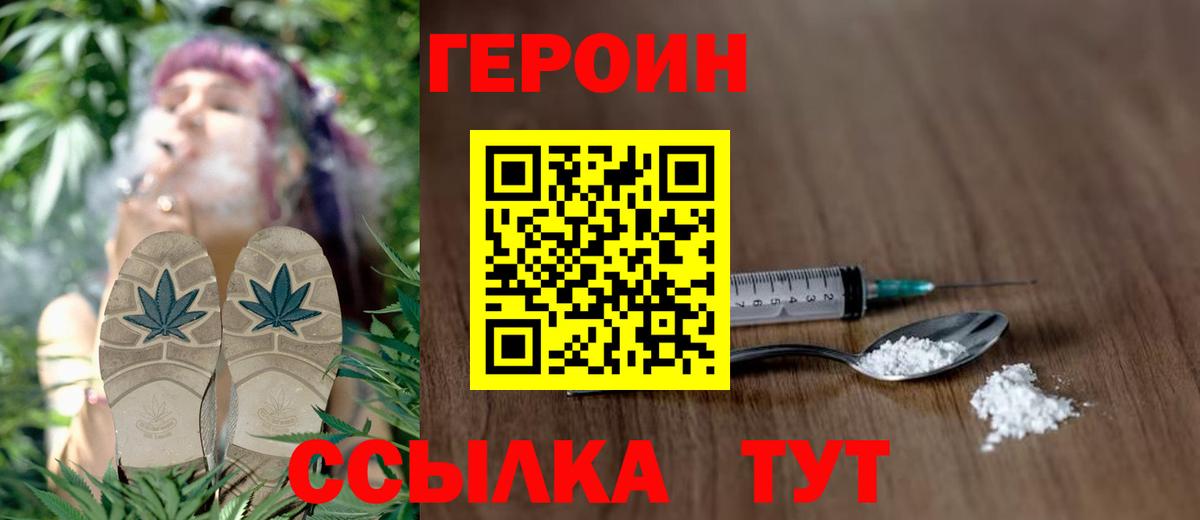 ГЕРОИН белый Артёмовский