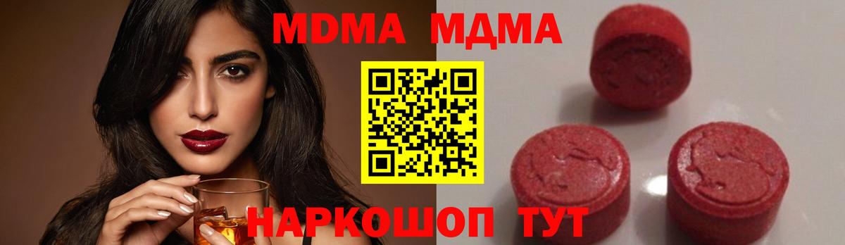 МДМА crystal  МДМА кристаллы  Вход с VPN  Артёмовский 