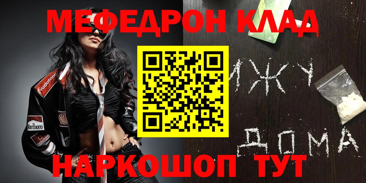 Мефедрон mephedrone  Меф  Артёмовский  Вход с VPN  Мефедрон 4 MMC 