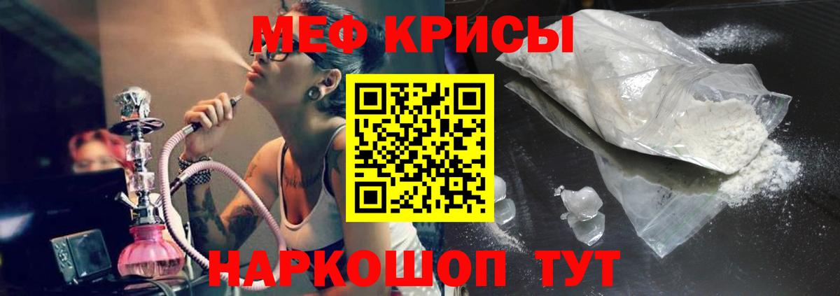 Мефедрон  Артёмовский