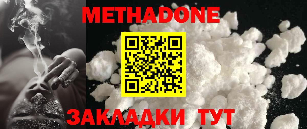 Артёмовский  МЕТАДОН methadone  Вход с VPN  МЕТАДОН белоснежный 