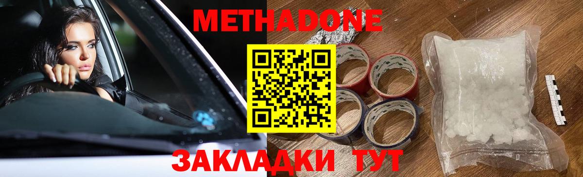 МЕТАДОН VHQ Артёмовский