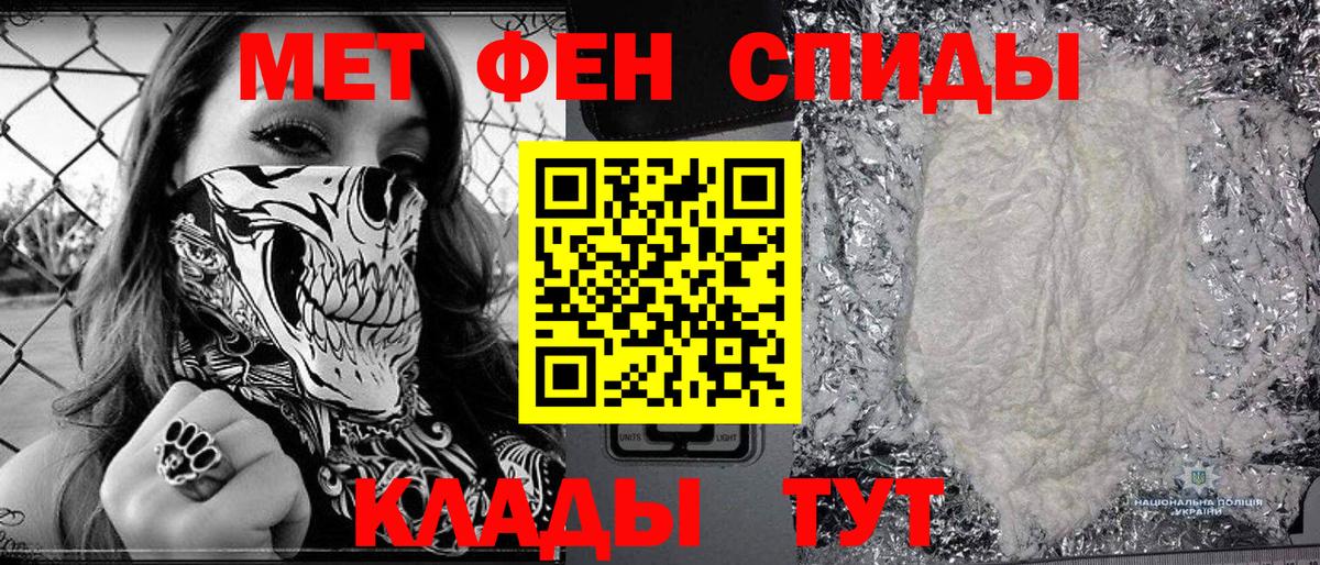 МЕТАМФЕТАМИН винт  МЕТАМФЕТАМИН винт  Артёмовский  Вход с VPN 