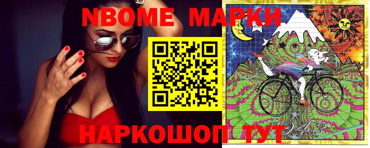 Марки NBOMe  Вход с VPN  Артёмовский  Марки NBOMe 1500мкг 