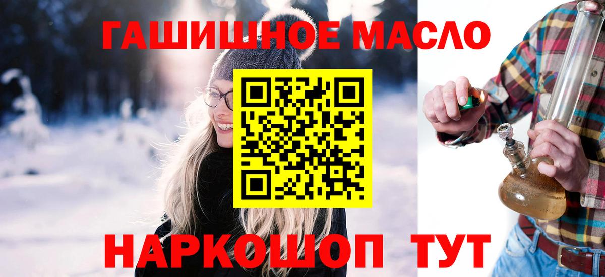 Дистиллят ТГК концентрат  Вход с VPN  ОМГ ОМГ tor  Артёмовский 